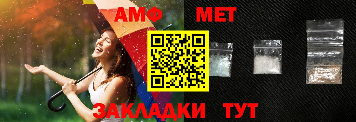 Amphetamine Premium Ивантеевка