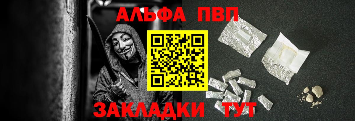 Альфа ПВП крисы CK  APVP СК  Alfa_PVP Crystall  A PVP  Ивантеевка  Вход с VPN 