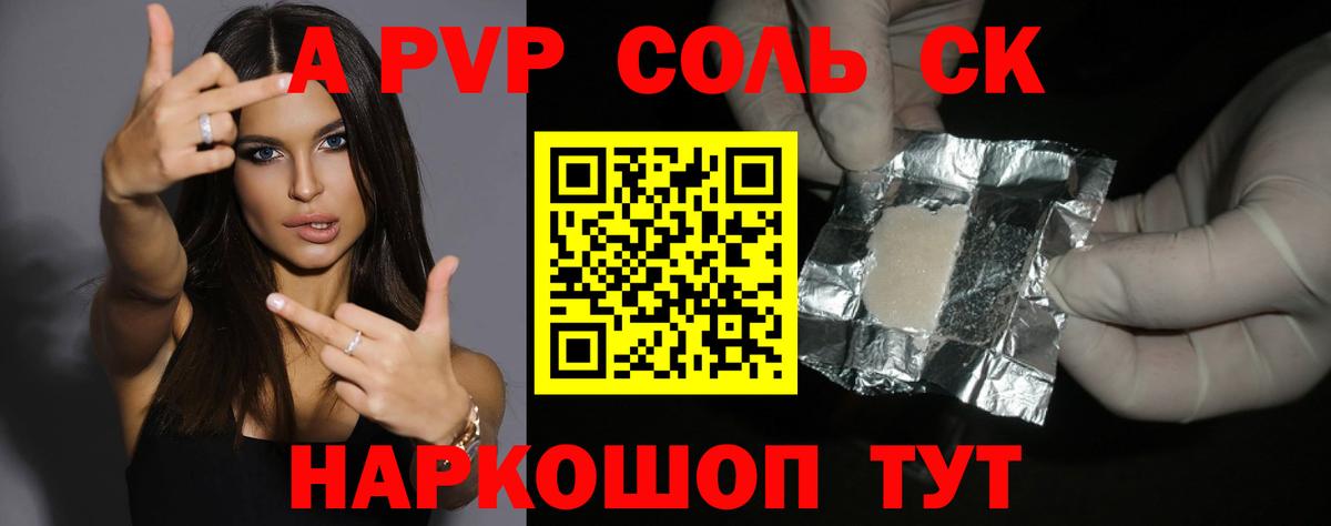 A PVP VHQ Ивантеевка