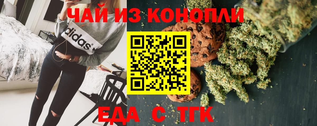 Ивантеевка  Cannafood конопля  Вход с VPN 