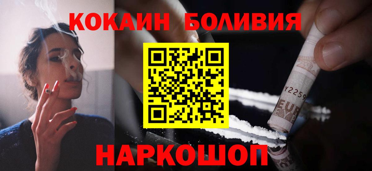 Ивантеевка  КОКАИН 98%  Кокаин 98%  Вход с VPN 