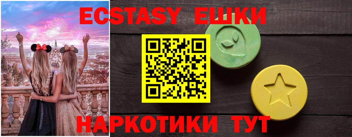 omg сайт  Экстази ешки  Ивантеевка  даркнет наркотические препараты  Вход с VPN  ЭКСТАЗИ 280мг  ЭКСТАЗИ 