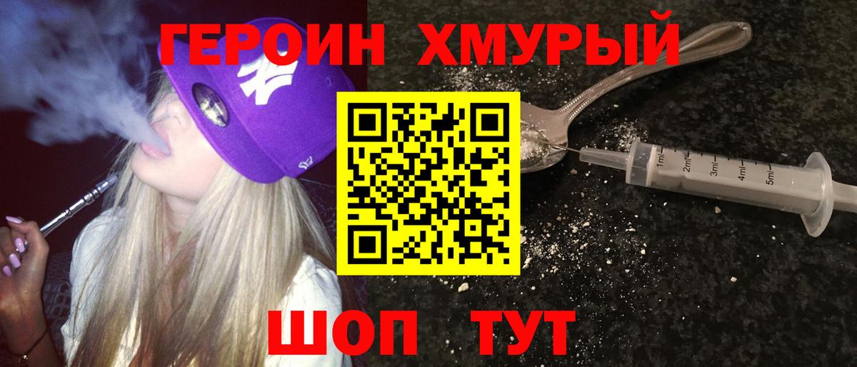 Героин Афган Ивантеевка