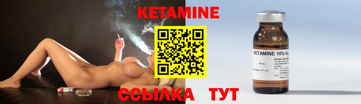 Кетамин ketamine  Вход с VPN  Ивантеевка 