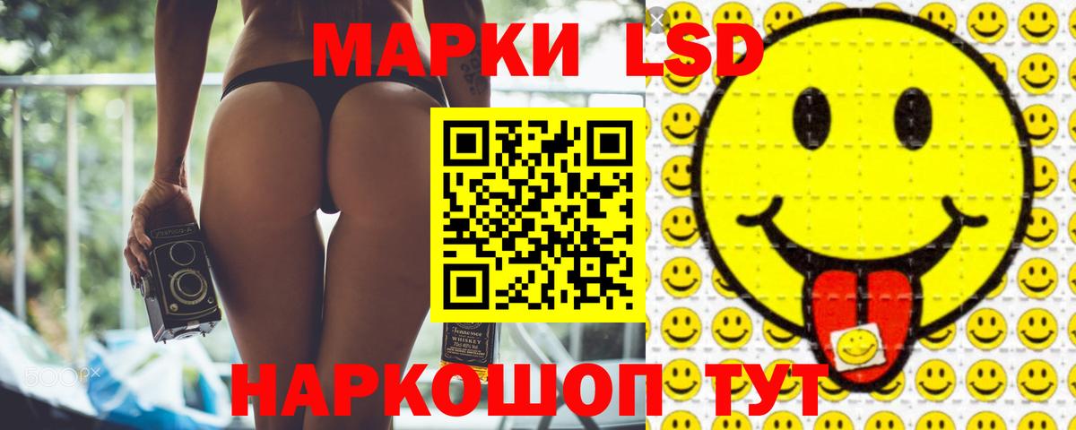 LSD-25 экстази кислота  Вход с VPN  Ивантеевка  Лсд 25 экстази кислота 