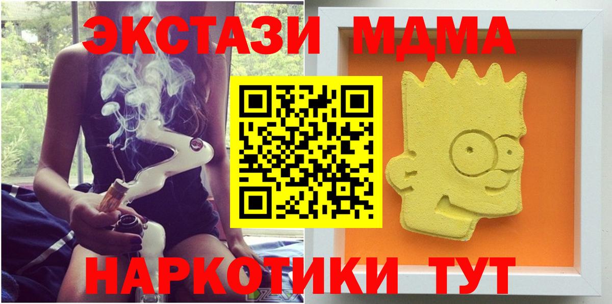 MDMA молли  MDMA  Ивантеевка  Вход с VPN  МДМА кристаллы 