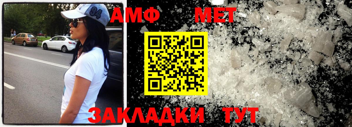 Первитин пудра Ивантеевка