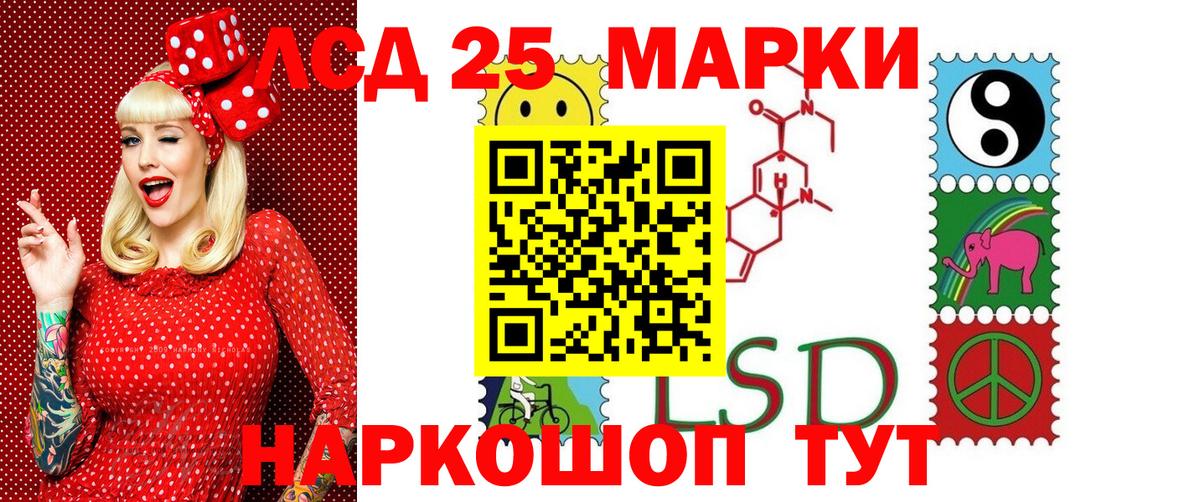 Наркотические марки 1,5мг Ивантеевка