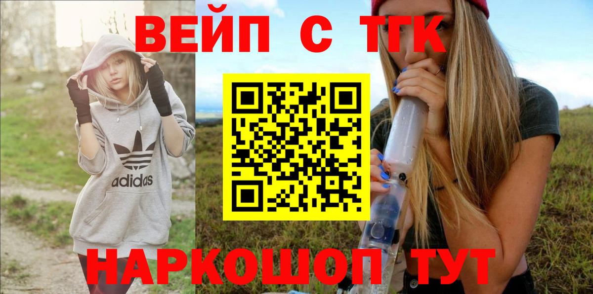 как найти наркотики  Дистиллят ТГК гашишное масло  Вход с VPN  Ивантеевка 